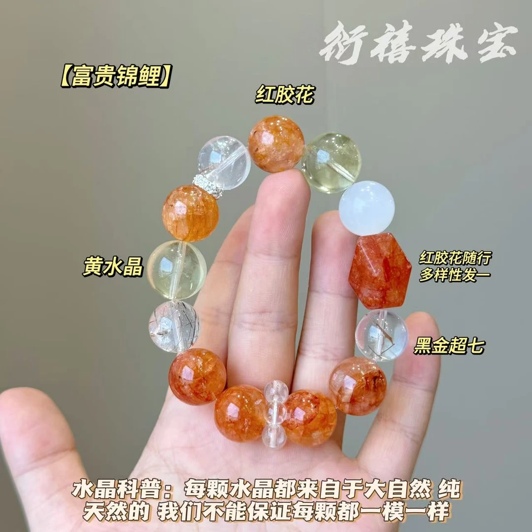 【富贵锦鲤】天然巴西黄水晶✖️红娇花原石锦鲤幸运红胶花水晶手串