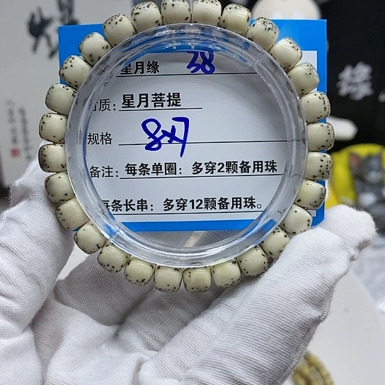 【闪购商品】星月菩提吊坠38()$&&8999