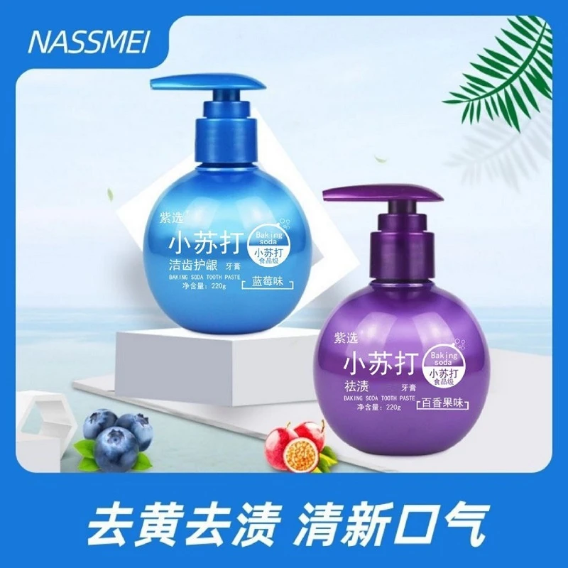 【3瓶特惠】正品小苏打按压式不含氟牙膏去黄去垢去烟渍220g清洁