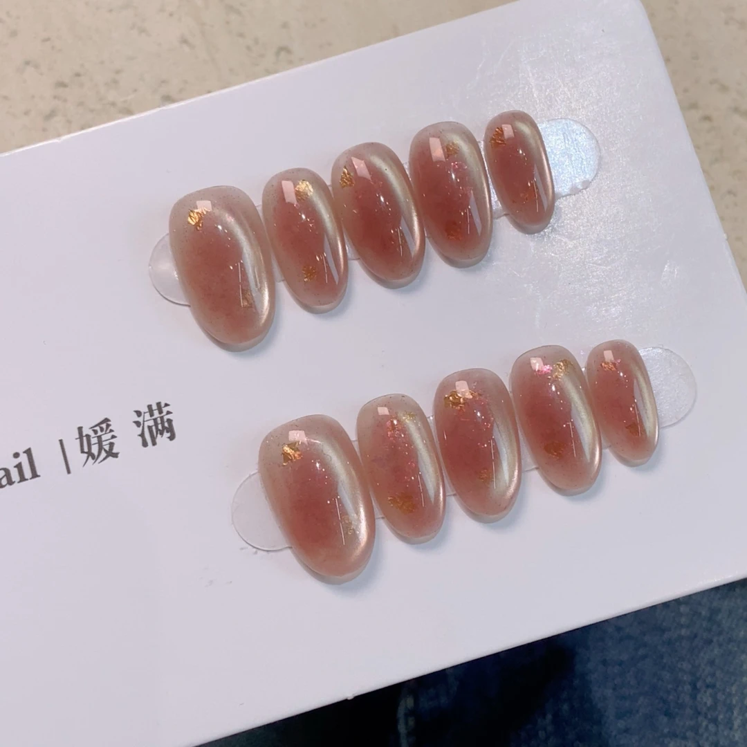 媛满【胭脂醉】猫眼纯手工穿戴式美甲长短新款