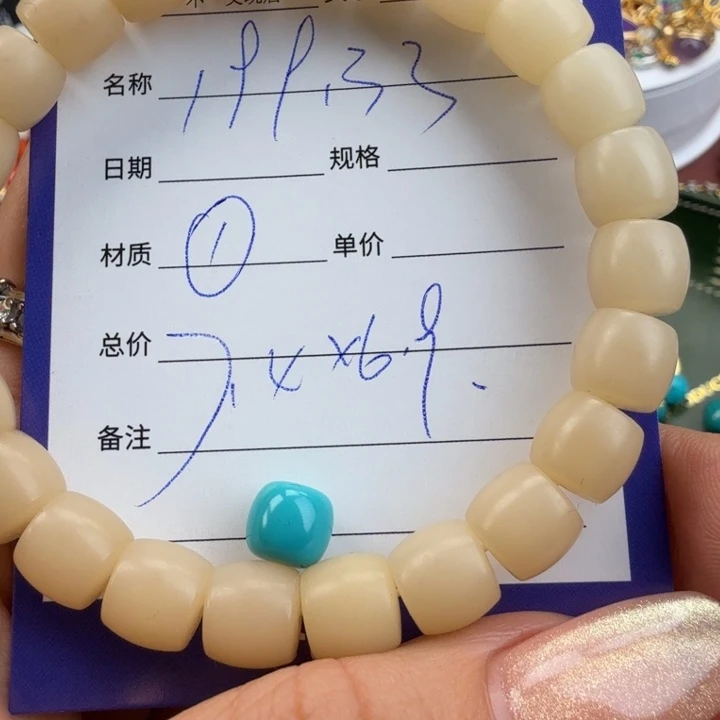 菩提根/象牙果手串烽***侯直切手串