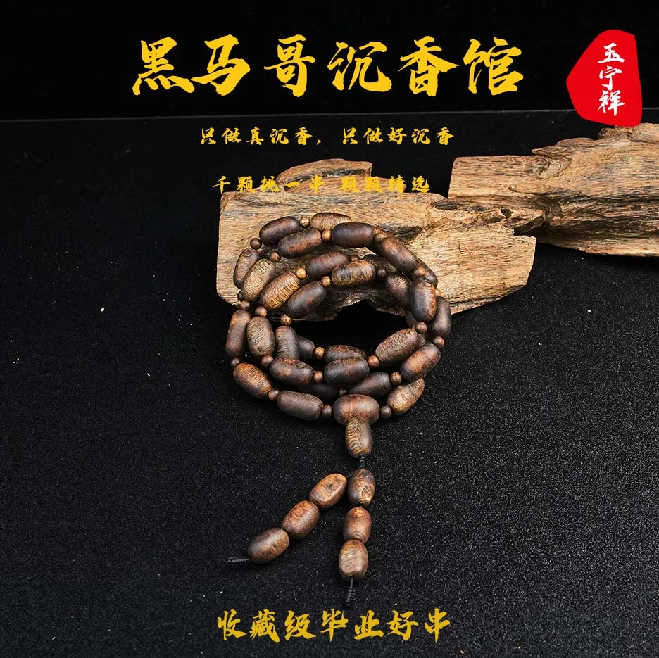 DD22【黑马哥沉香馆】 绿棋留疤多圈60g+-多样性发其一