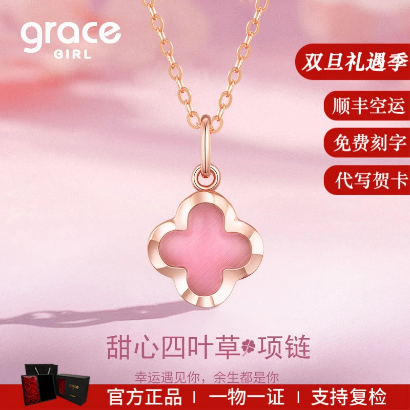 Grace Girl 坠链均925银 幸运四叶草项链纯银新年礼物送女朋友