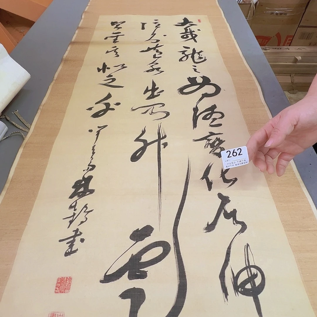 用***4剪纸艺术262不退不换