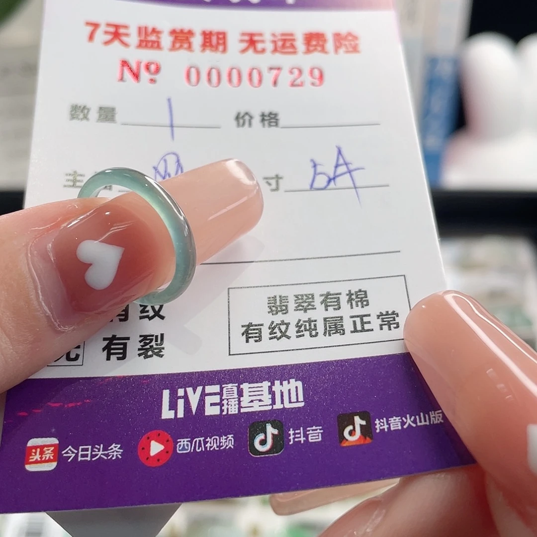 翡翠戒指未镶嵌燃****）