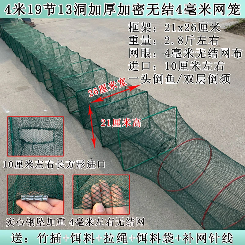 【2.8斤】4米19节13洞加厚加密折叠鱼虾笼捕河虾黄鳝泥鳅虾鱼笼