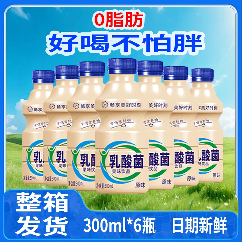【新鲜日期】益生菌乳酸菌果味饮料300ml*6瓶活菌发酵丰富益生元