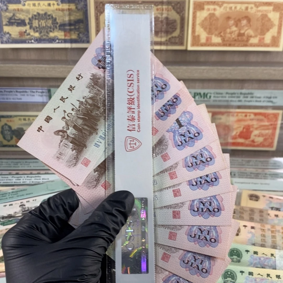 欢**生下乡一角新票十张，号码随机