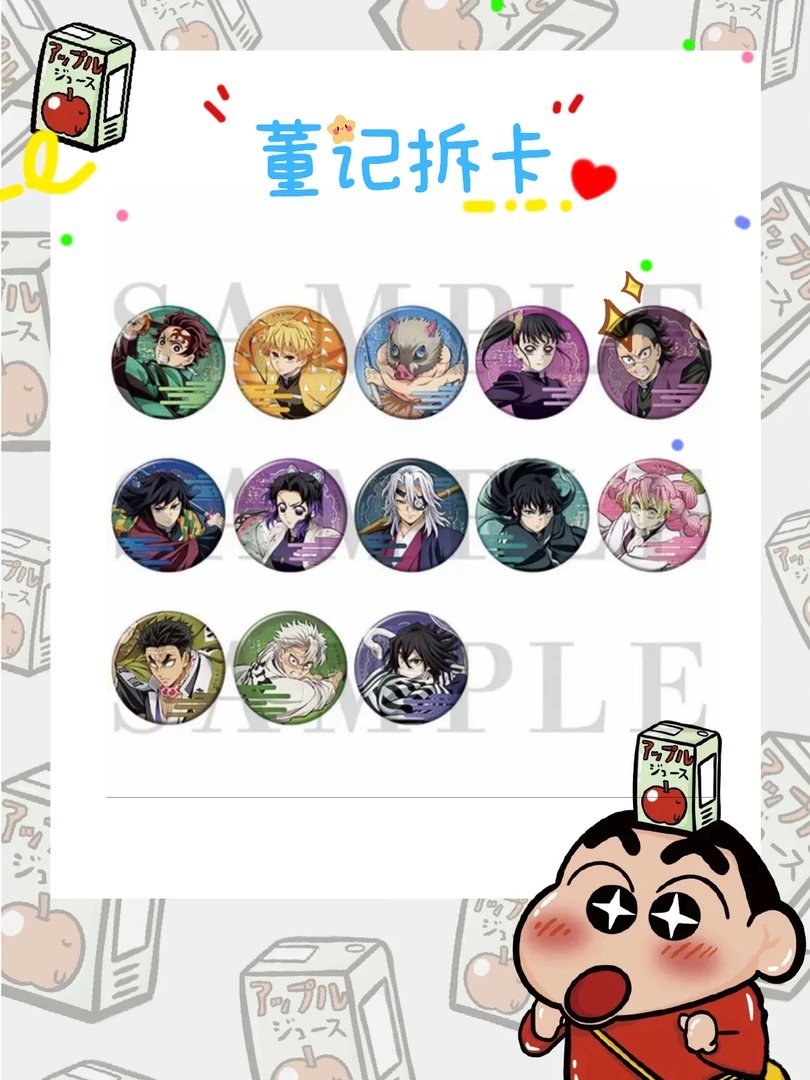 【日谷】【鬼灭之刃】 剧场版 无限城第一章周边【默认代拆】