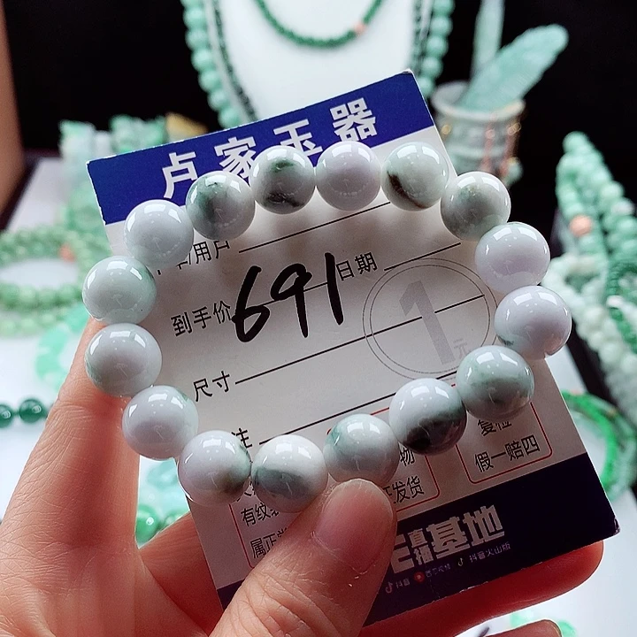翡翠手链未镶嵌卡13.2