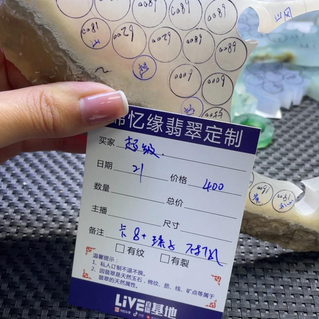 定制翡翠未镶嵌超****翡翠