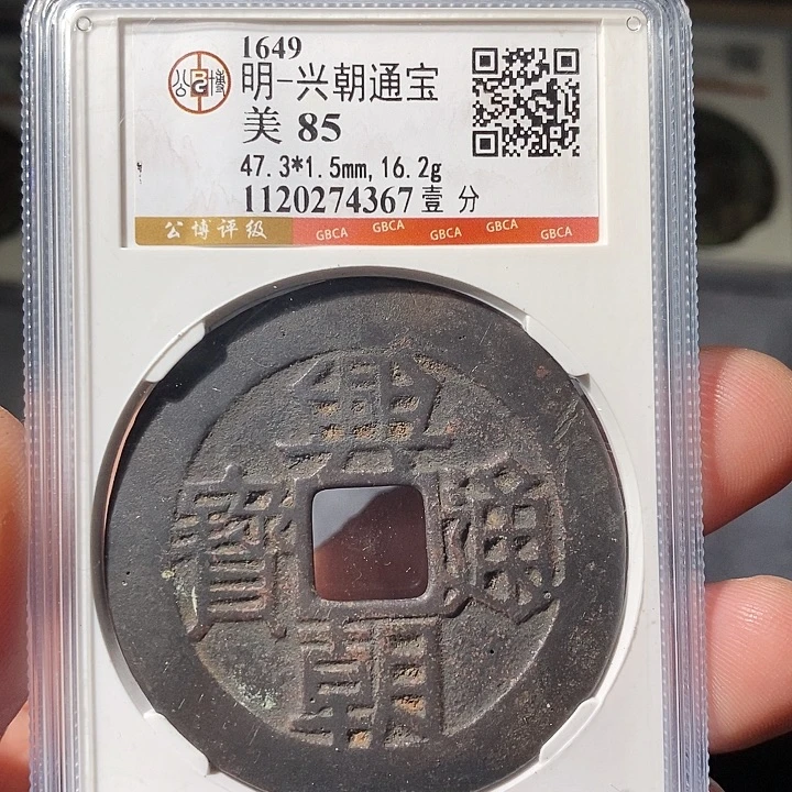 铜 ZL评级盒子币一个4367