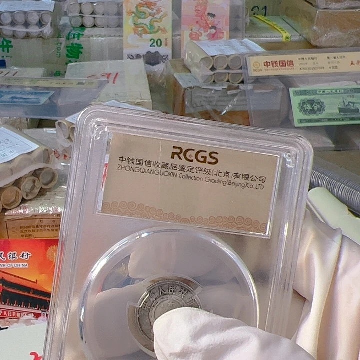 中国人民银行1978000002一卷