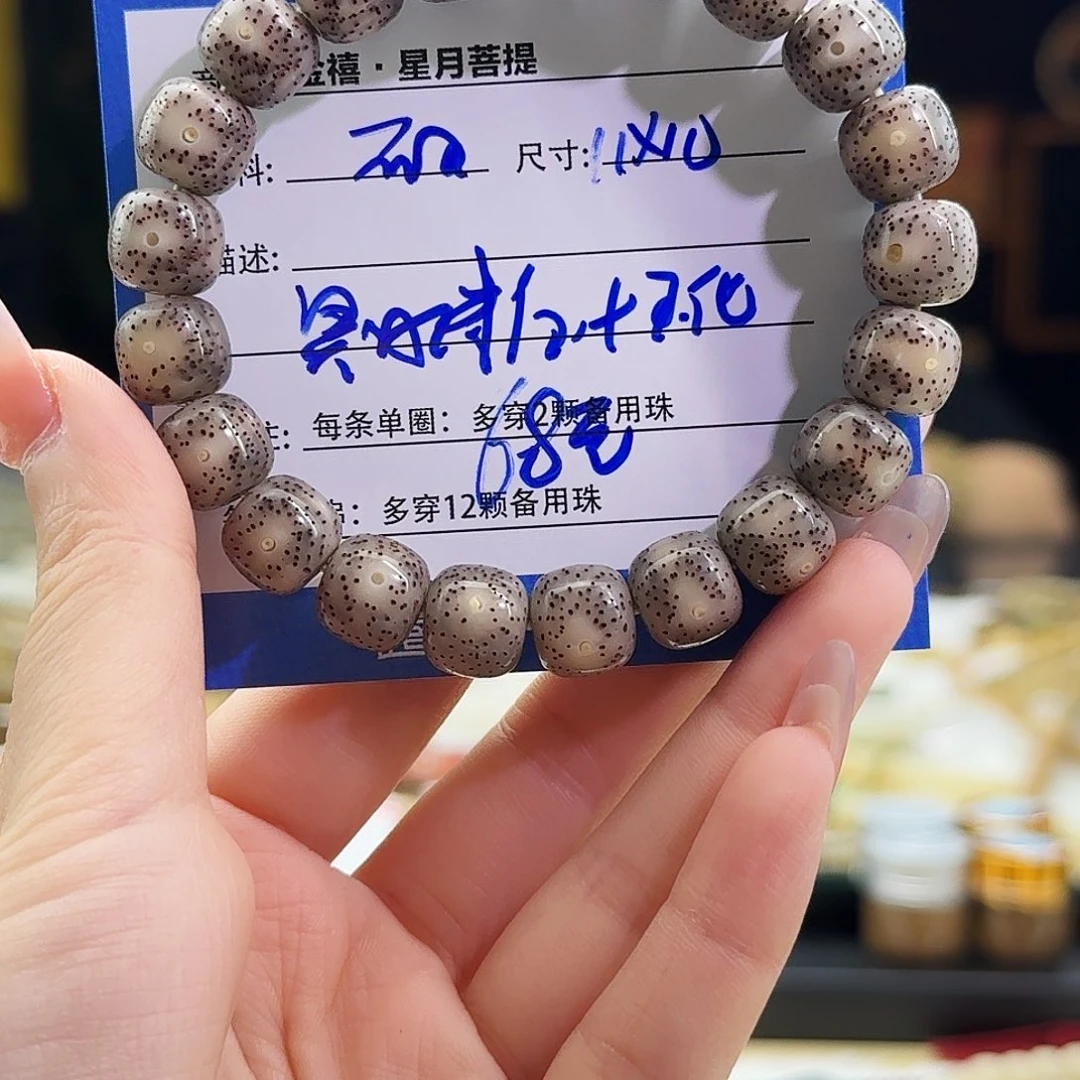 星月菩提手串星月菩提