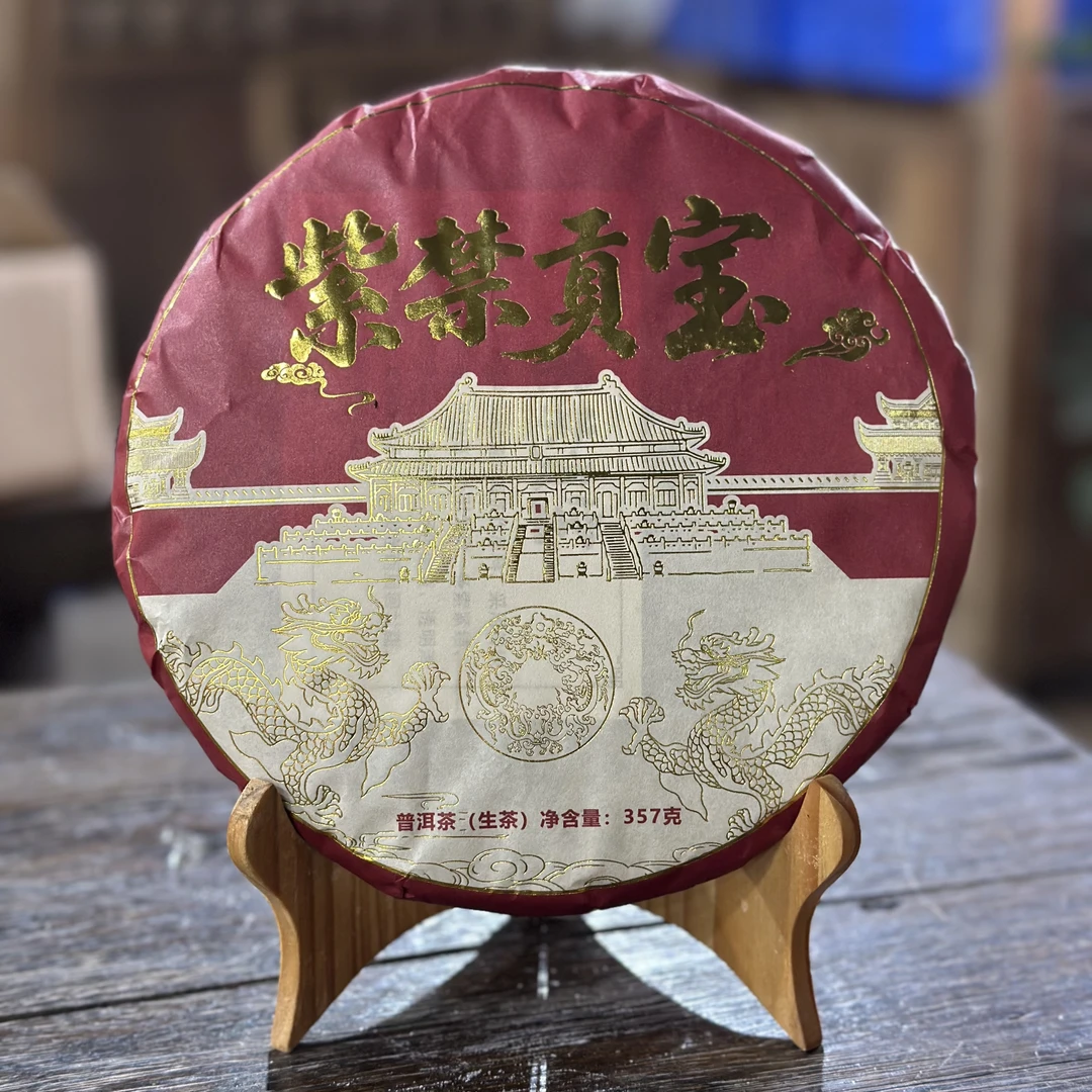 2023年紫金贡宝头春古树普洱茶生茶357克/饼茶叶