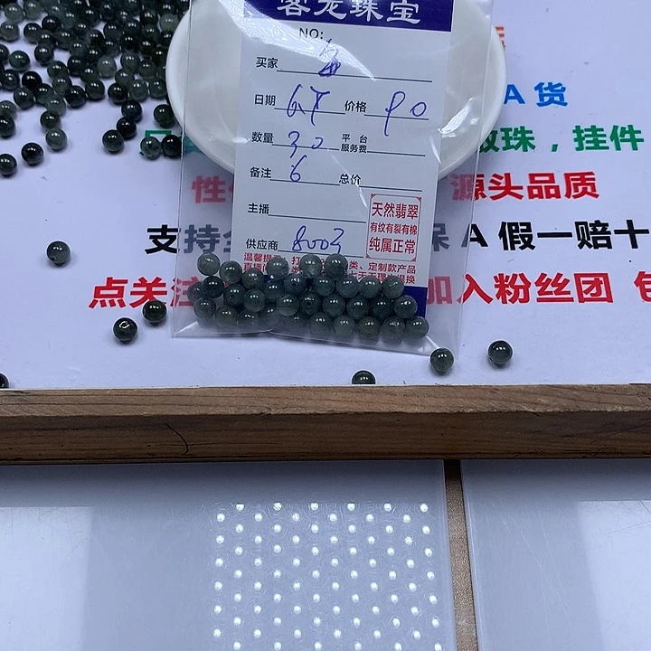 翡翠未镶嵌颈饰每****末