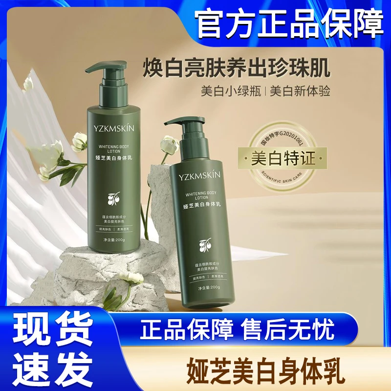 娅芝美白身体乳小绿瓶烟酰胺润肤乳秋冬凡士林补水保湿护肤品官方