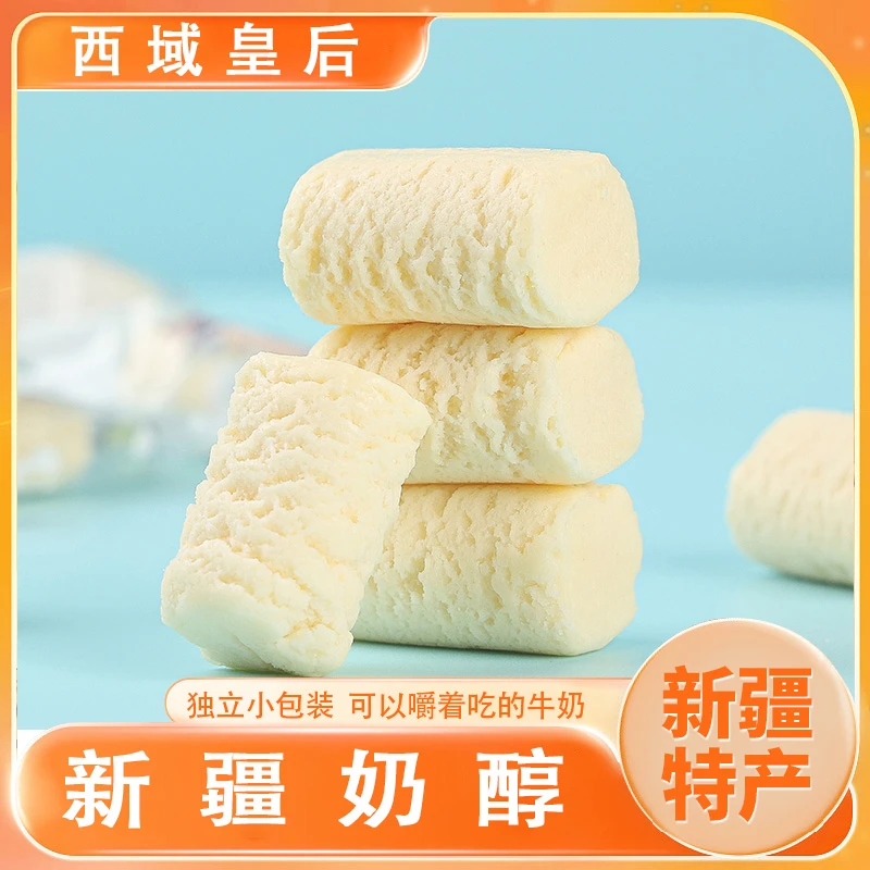 西域皇后新疆奶醇500g袋装新新疆特产奶棒零食