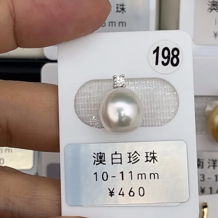 定制海水珍珠未镶嵌裸珠