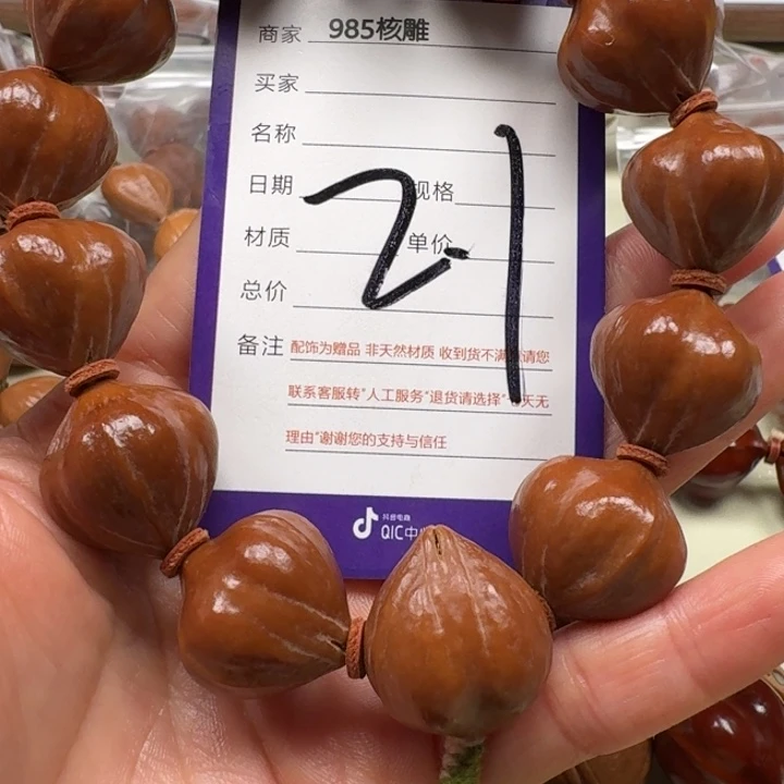 丁***间橄榄核手串/手链橄榄核