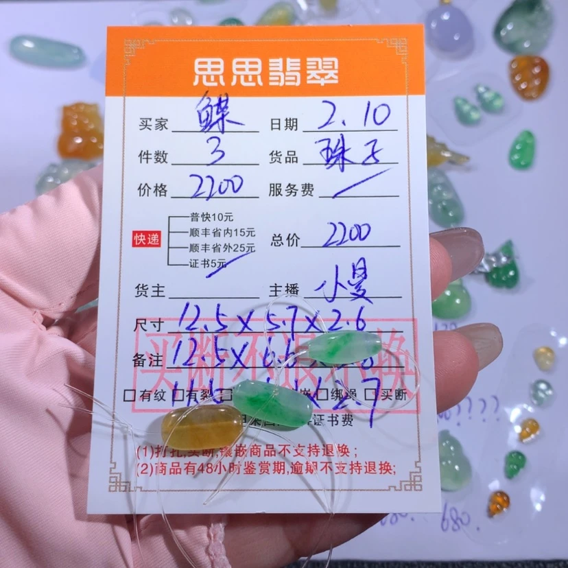 【闪购商品】翡翠颈饰未镶嵌鲽****呀珠子