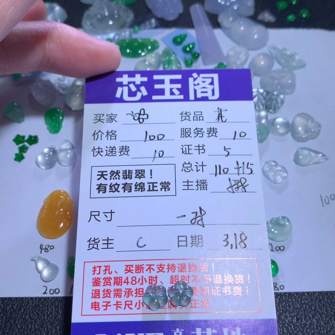 翡翠裸石?*天然a货翡翠花