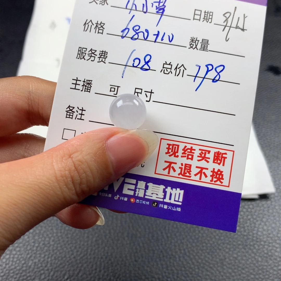 小***草未镶嵌定制翡翠翡翠