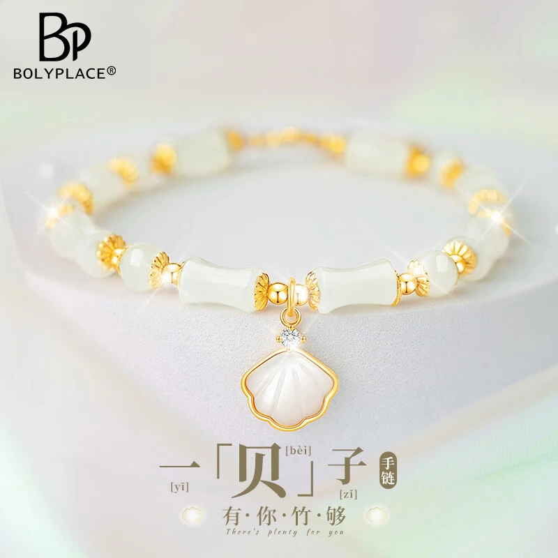 一贝子有你竹够和田玉手链女轻奢高级感生日纪念日礼物送女友