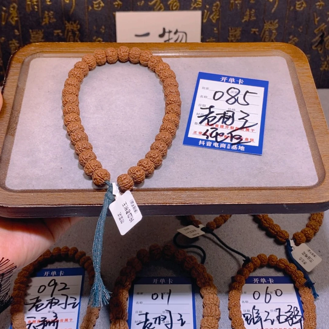 金刚菩提手串085纯血老树王11