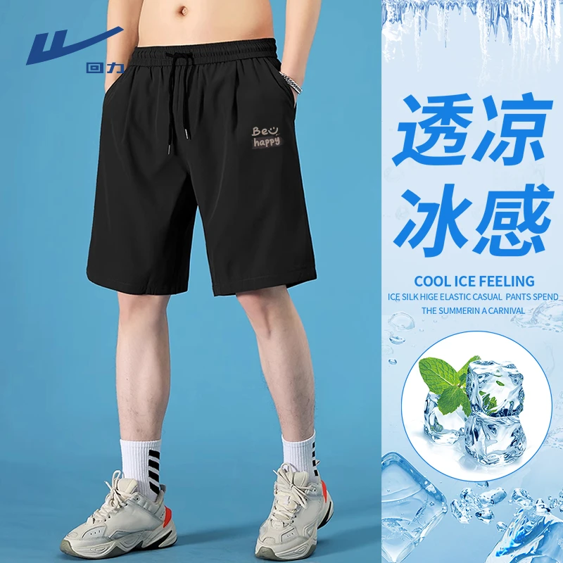 回力夏季运动冰丝短裤男士2025新款薄款透气宽松五分裤男款中裤男