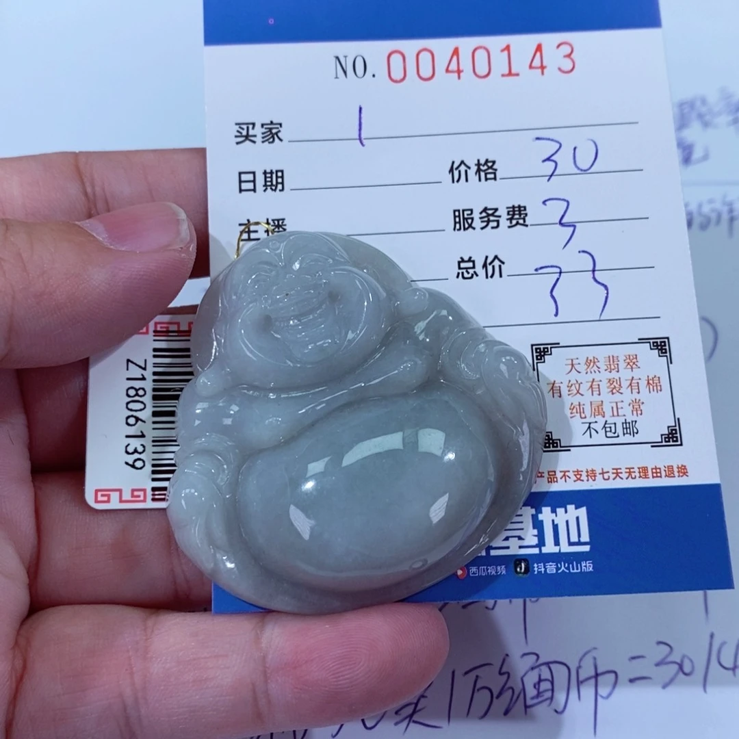 翡翠颈饰未镶嵌111111111