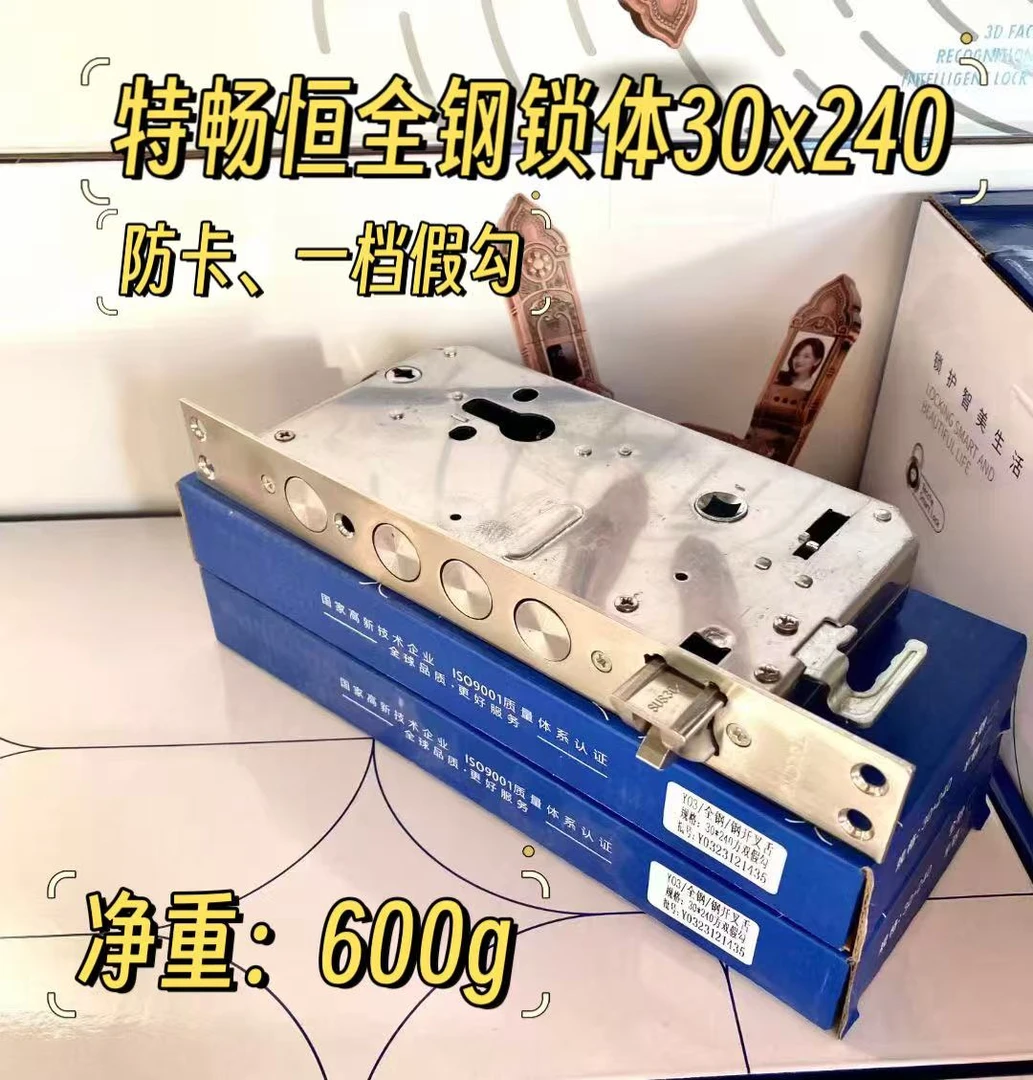 特畅恒不锈钢防卡指纹锁体 假钩一档（拍一发10）