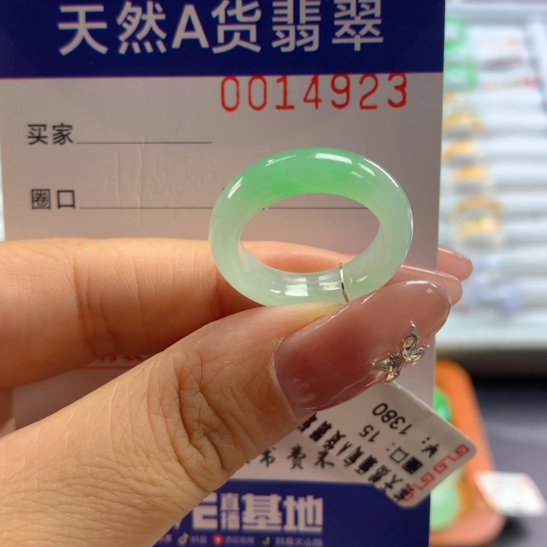 翡翠戒指未镶嵌15号