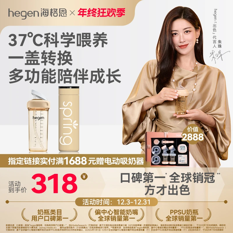 Hegen海格恩吸管杯儿童学饮杯9个月宝宝PPSU直饮水杯奶瓶保温杯