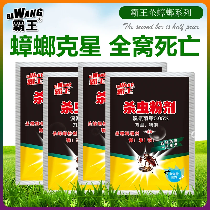 霸王杀蟑螂粉剂蟑螂药家用室内强力诱食一窝端非无毒官方旗舰店
