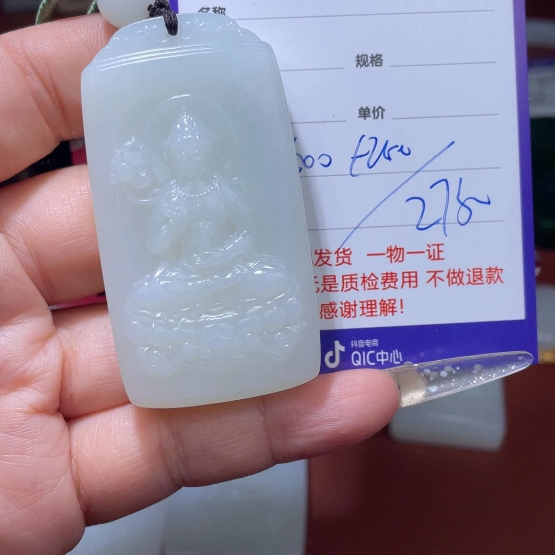 冬***号和田玉18K金镶嵌挂件