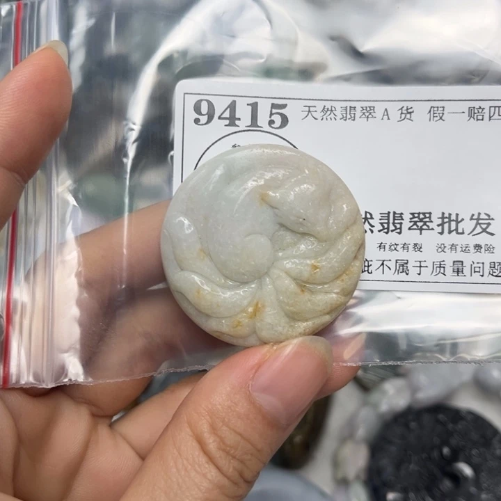 翡翠未镶嵌吊坠(不含链)9415