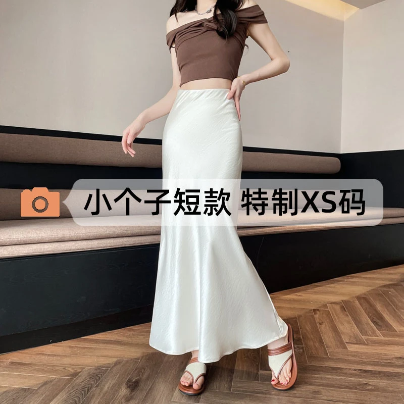 法式冰丝醋酸白色半身裙新款女2025高腰高级感包臀鱼尾裙子包臀裙