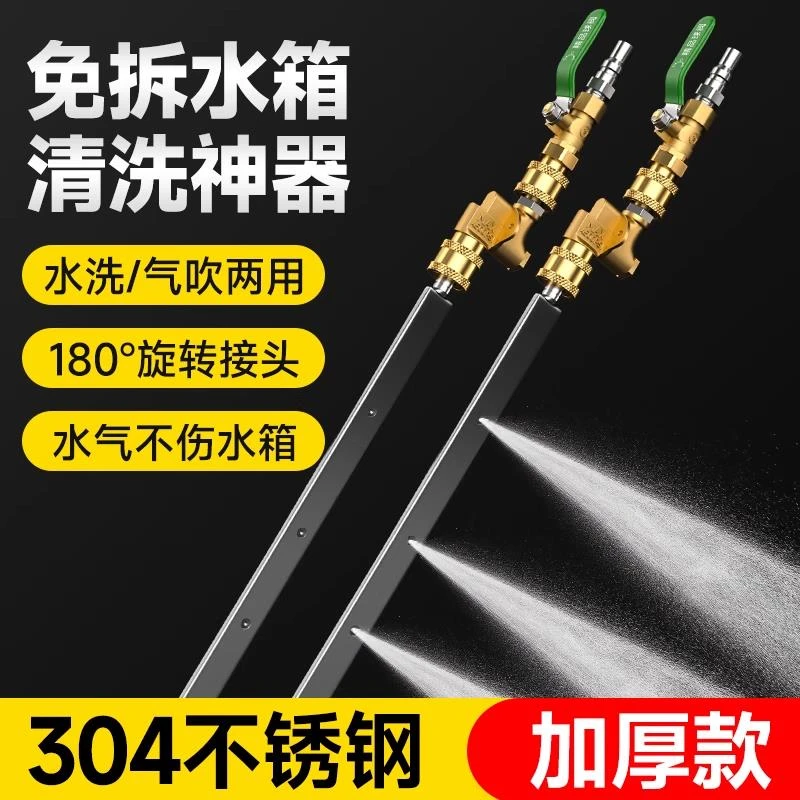 汽车水箱免拆清洗工具大货车冷凝器散热器两用吹水箱清洗枪枪神器