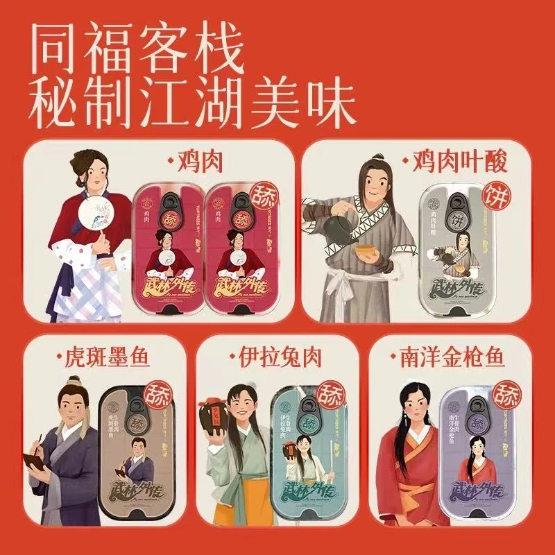 领先武林外传联名主食罐 舔舔怪慕斯罐