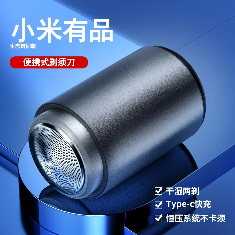 小米有品电动剃须刀男士专用小型迷你便携2024新款强力德国刮胡刀