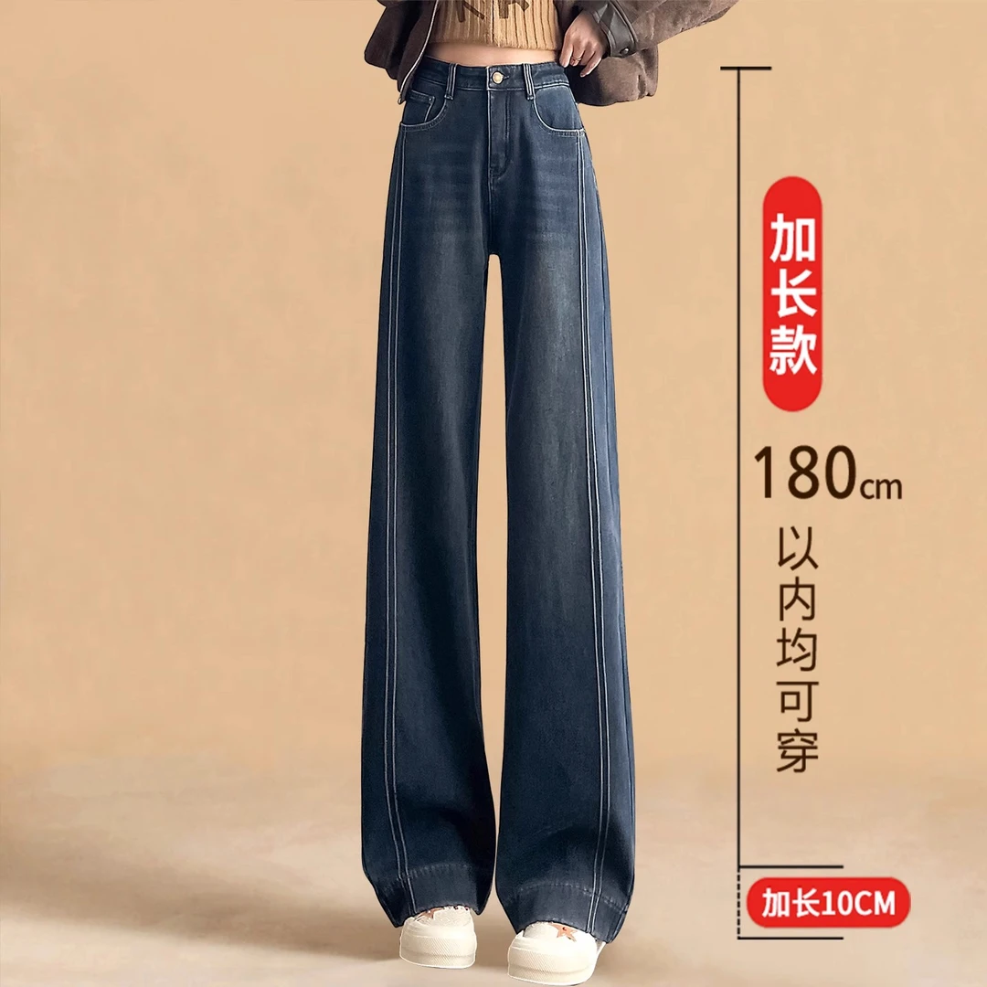 加绒加长直筒牛仔裤女高个子175秋冬季新款170高腰显瘦阔腿拖地裤
