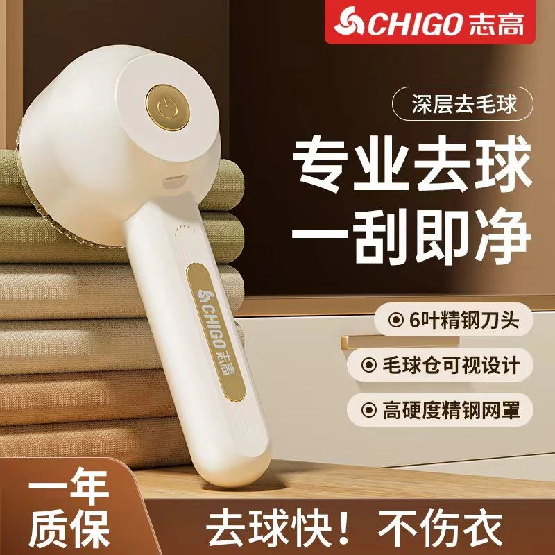 Chigo/志高毛球修剪器充电式强力去球器去毛器剃毛衣起球毛球神器