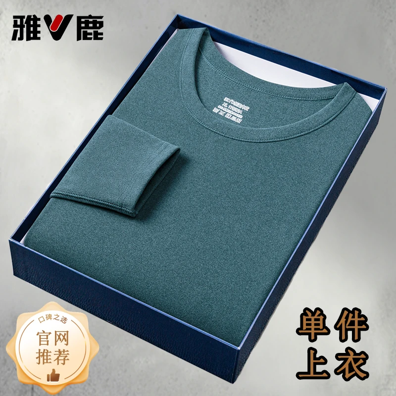 雅鹿内衣男士双面磨毛保暖单上衣德绒面料锁温秋冬贴身舒适无勒感