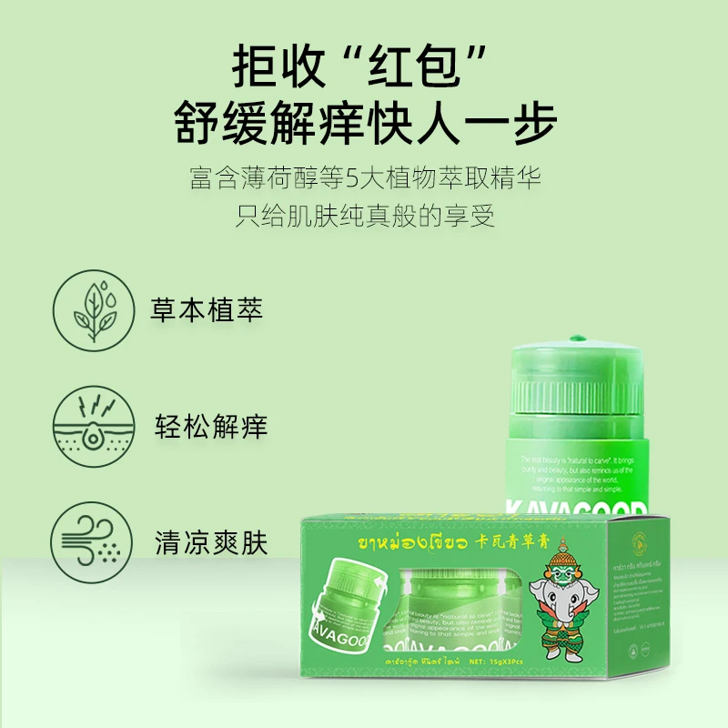 许昌超市同款青草膏卡瓦库德泰国进口青草膏舒缓膏护理清新