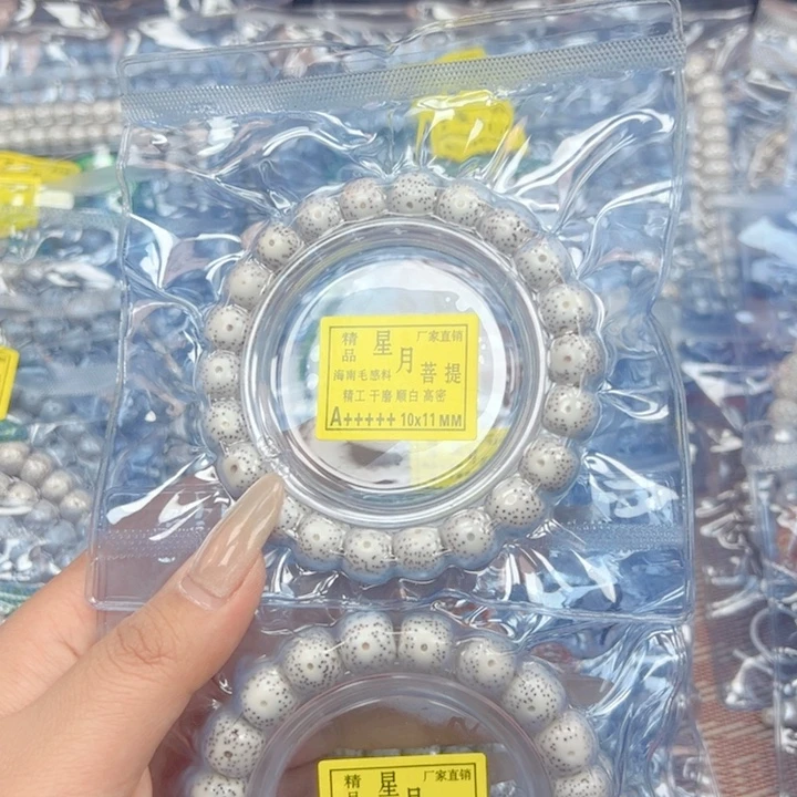 清***水吊坠星月菩提星月菩提