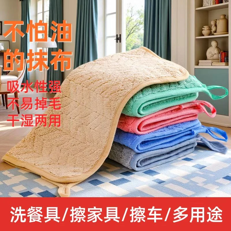 【新款加厚】家用厨房专用抹布洗碗不沾油吸水毛巾优雅送运费轻奢险