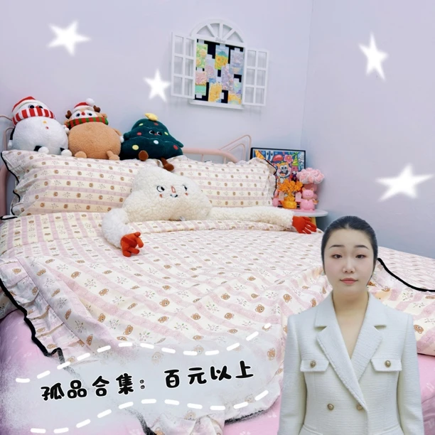 【凡凡子】全棉四件套孤品总链接03