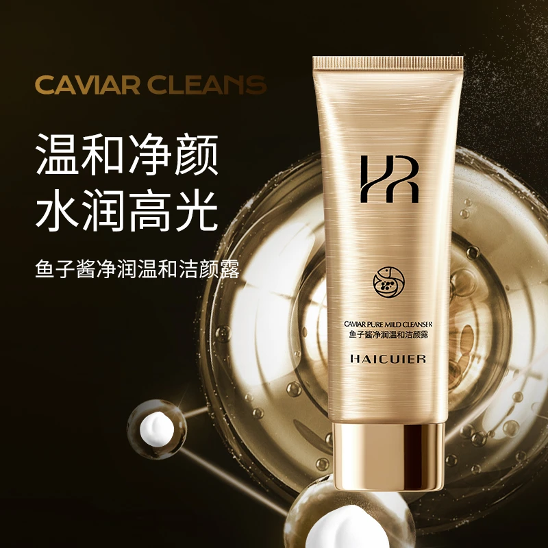 海萃尔鱼子酱洗面奶净润温和洁颜露温和深层补水清洁毛孔保湿控油