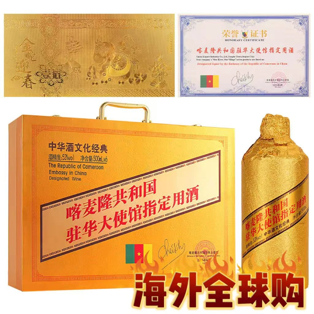 一河一村【全球购】喀麦隆共和国驻华大使馆用酒53度500毫升*6瓶 X